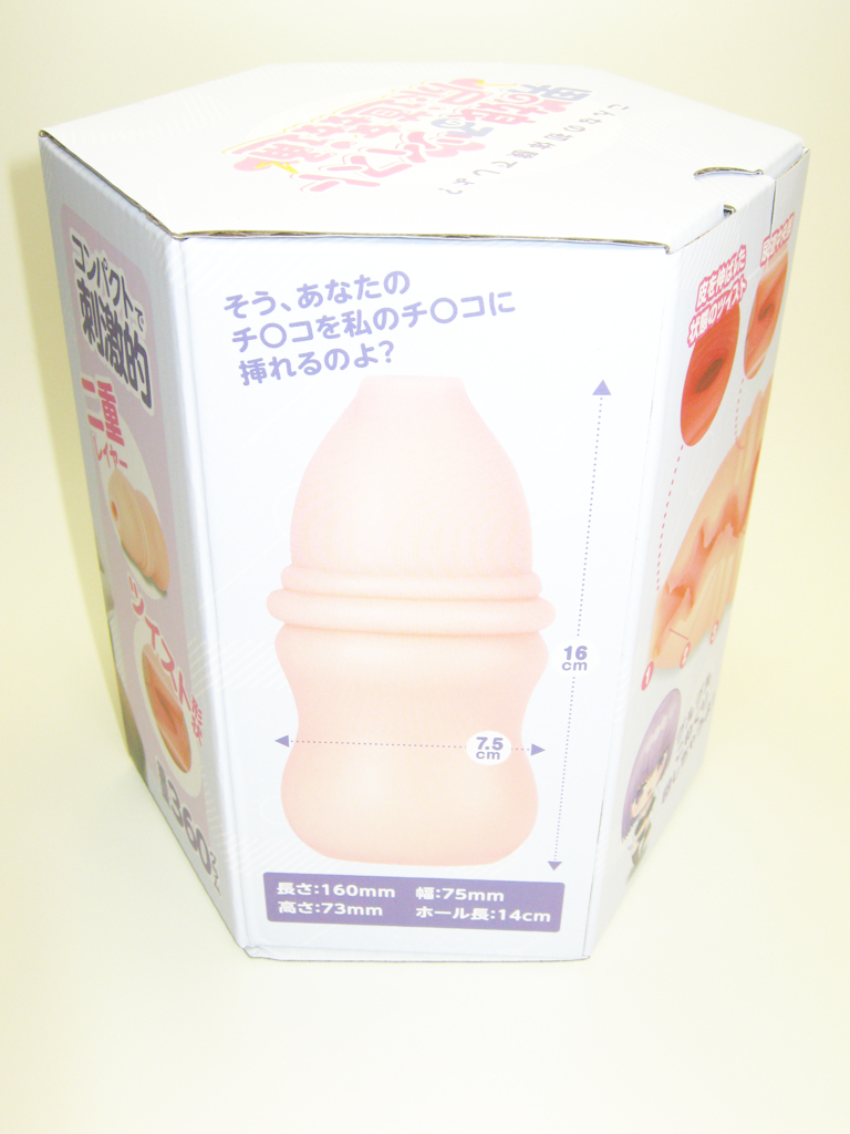 Urethral Fuck Twist Otokonoko Onahole Verpackung